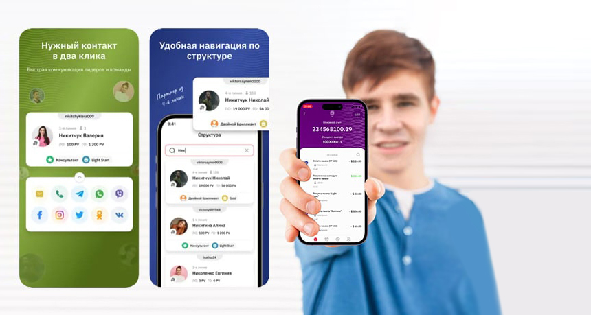 Мобильное приложение для МЛМ бизнеса